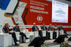 2026年第30届俄罗斯（）国际工业博览会