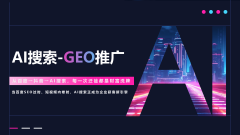 河南启元数字消息手艺无限公司：专业获客引流